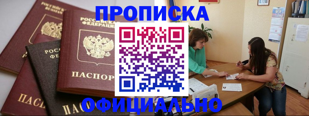 временная регистрация госуслуги в Слободской