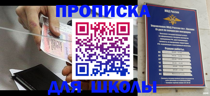 где прописаться в Слободской