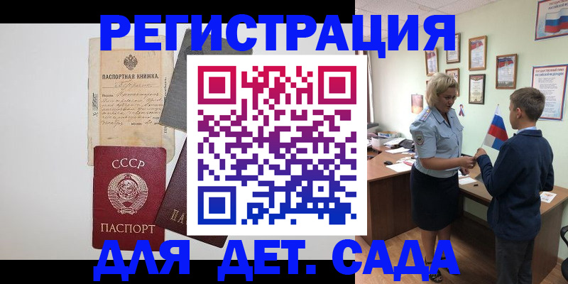 временная регистрация в Слободской
