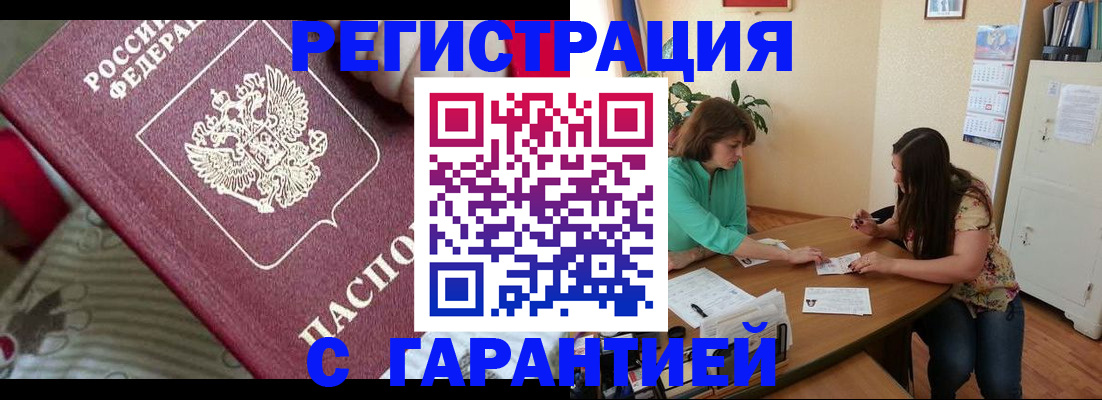 где прописаться в Слободской