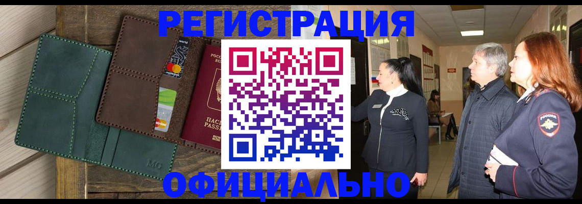 прописка штамп в Слободской